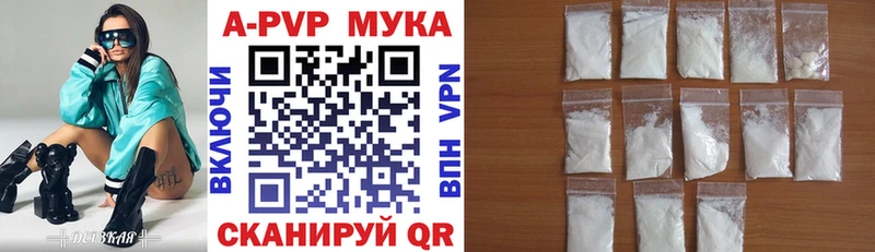 Альфа ПВП VHQ  наркошоп  Кукмор 