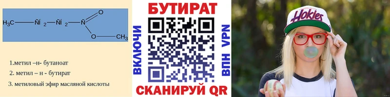 наркошоп  Кукмор  БУТИРАТ буратино 