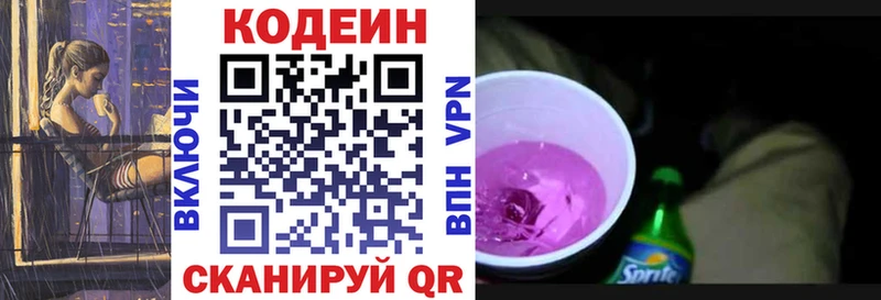 darknet Telegram  Кукмор  Codein напиток Lean (лин) 