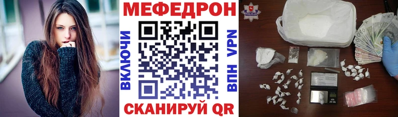 МЕФ mephedrone Кукмор