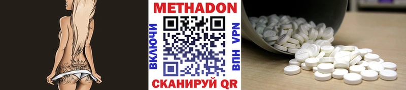 Метадон белоснежный  Кукмор 